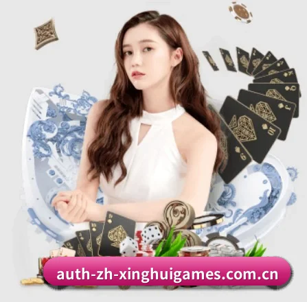 星辉娱乐 APP 界面